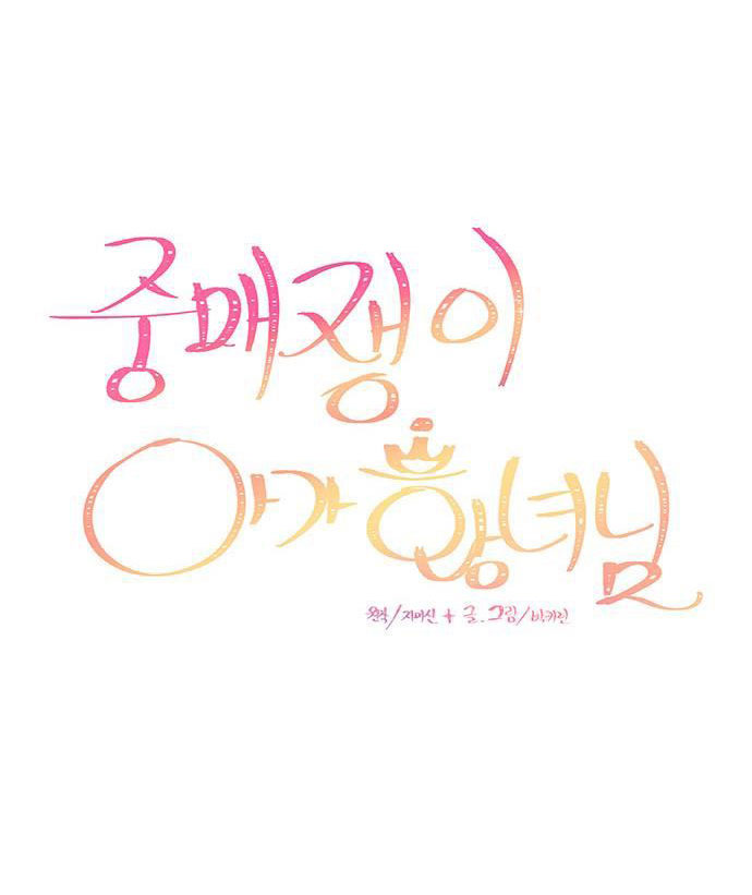 tiểu công chúa là người mai mối chapter 2 14