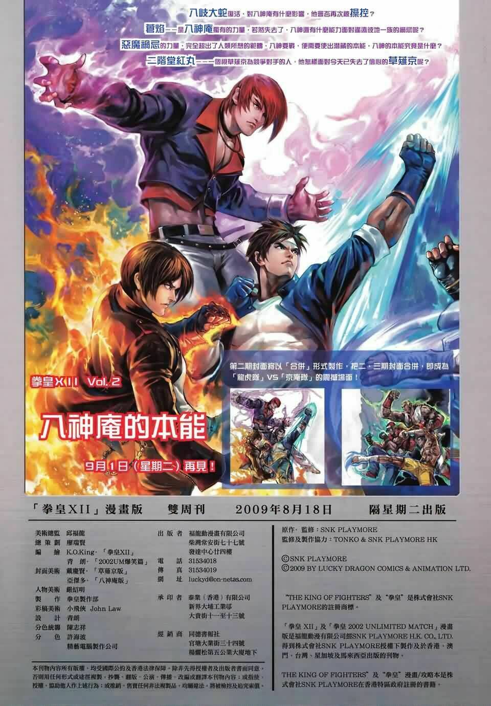 king of fighters xii chapter 1 42