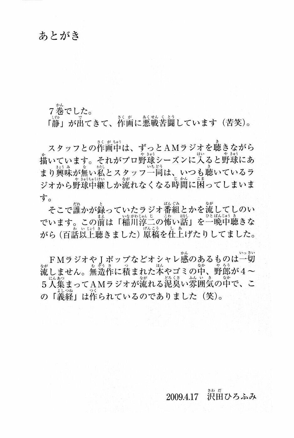 thiếu niên vương phần 2 chapter 21 64