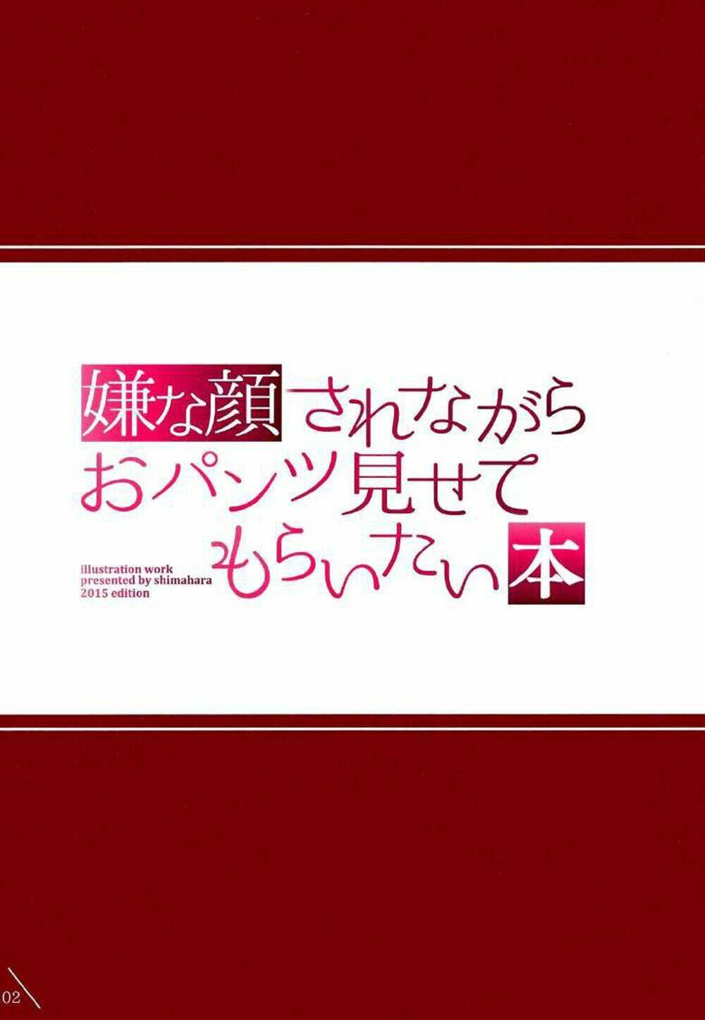 lyana kaosa renagara pantsu chapter 1 4