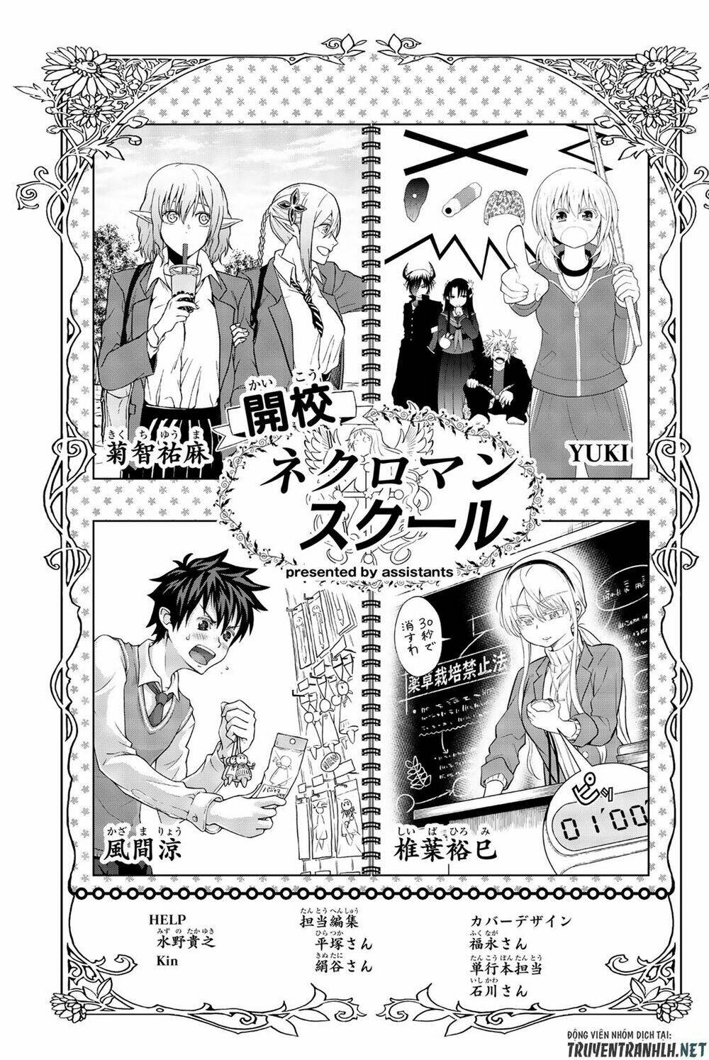 necromance chapter 25.5 10