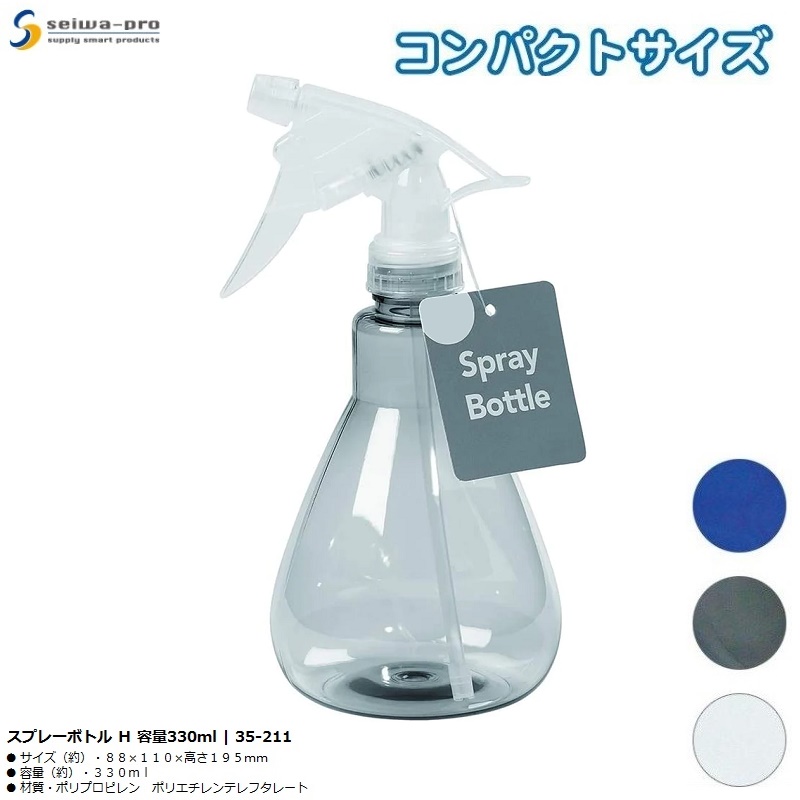 Bình xịt tưới cây cảnh Seiwa Pro H 330ml - Hàng nội địa Nhật Bản nhập khẩu chính hãng