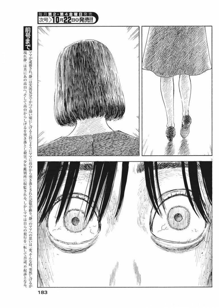 chi no wadachi chapter 107 5