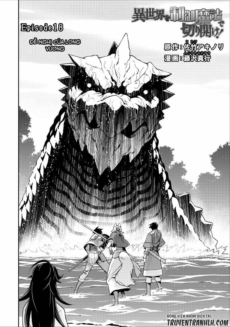 isekai wo seigyo mahou de kirihirake chapter 18 3