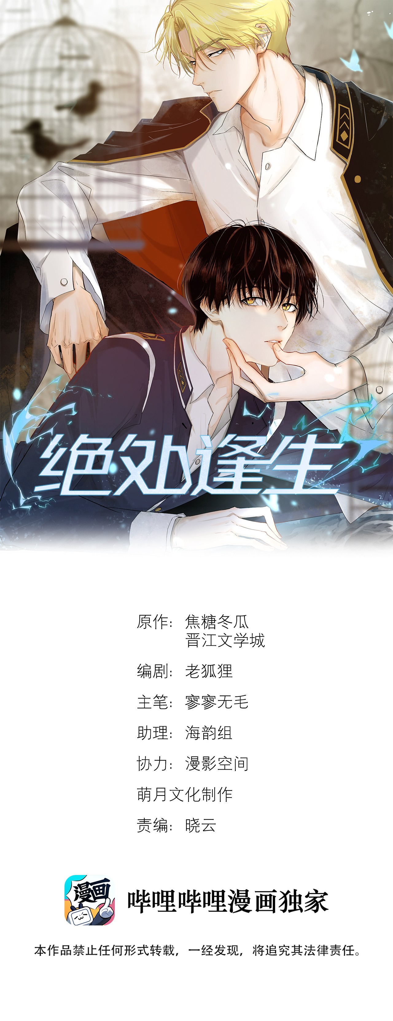 Sống Sót Từ Tình Thế Tuyệt Vọng chapter 4.1 - Trang 1