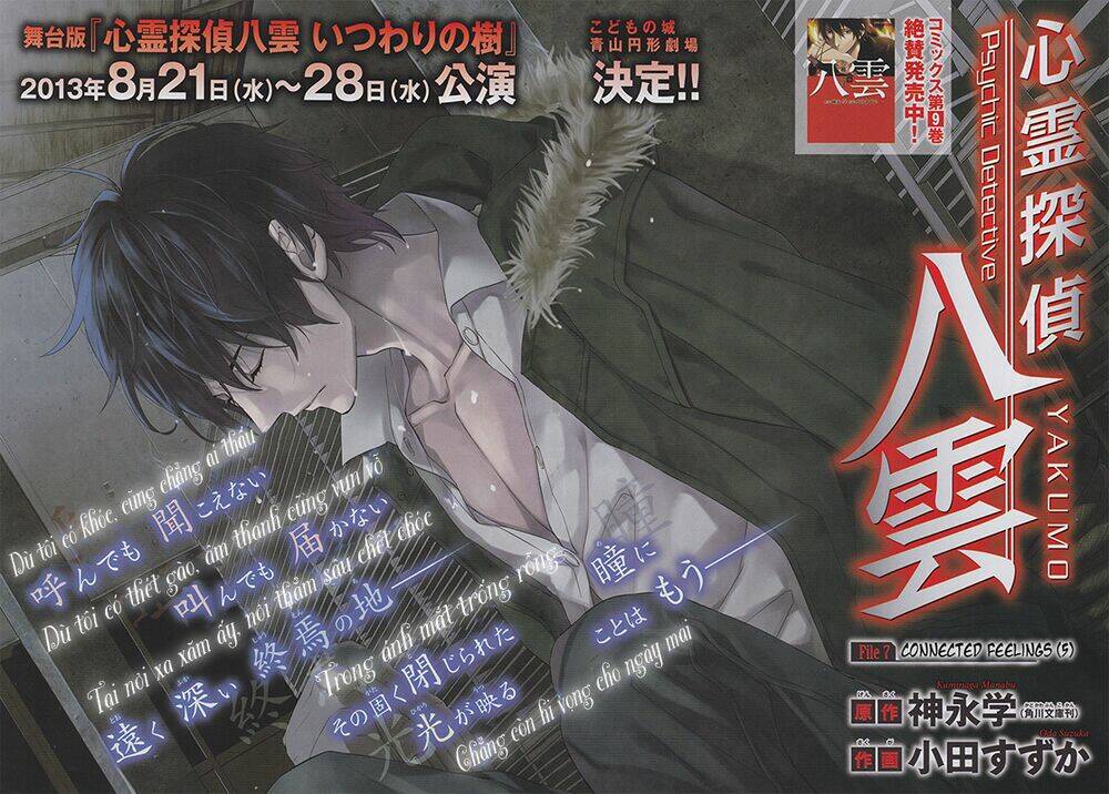 shinrei tantei yakumo - thám tử tâm linh season 1 chapter 42 3