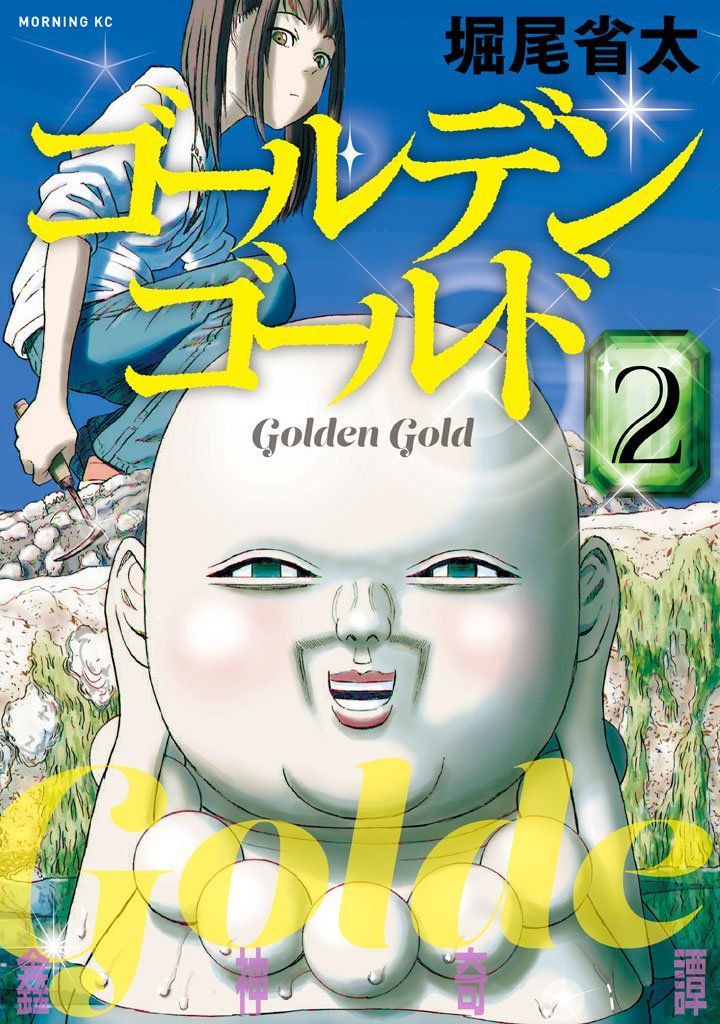 golden gold chapter 7 3