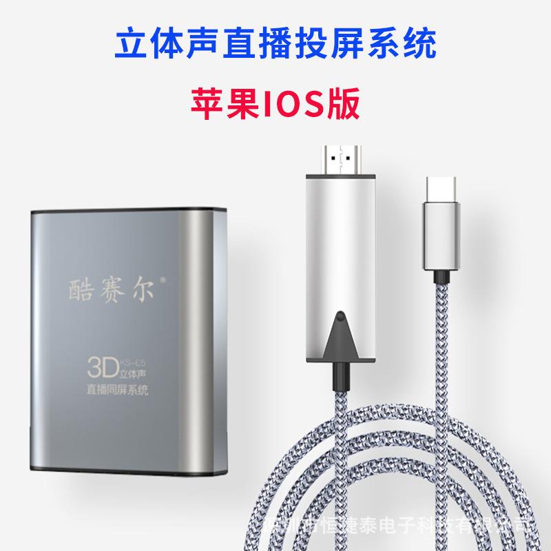 Màn hình dọc di động mát mẻ thuận lợi nhất âm thanh nổi màn hình độ nét cao trực tiếp điện thoại di động trực tiếp với TV cùng màn hình Bộ chuyển đổi HDMI