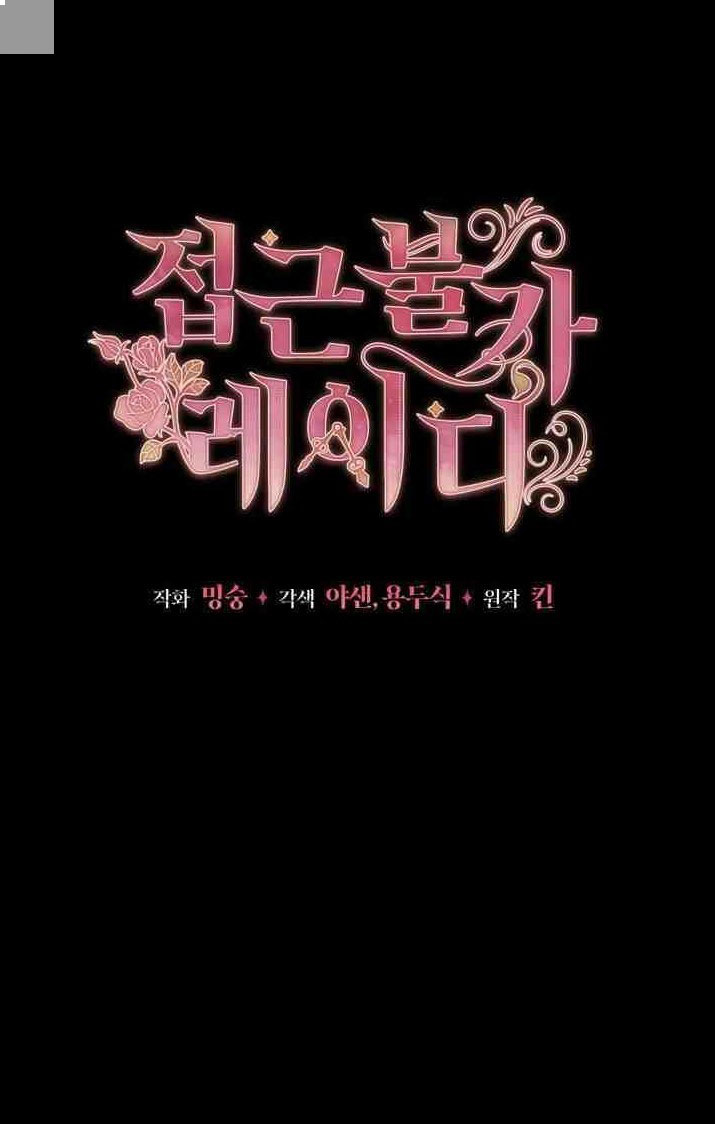 quý cô không thể chạm vào chapter 6 1