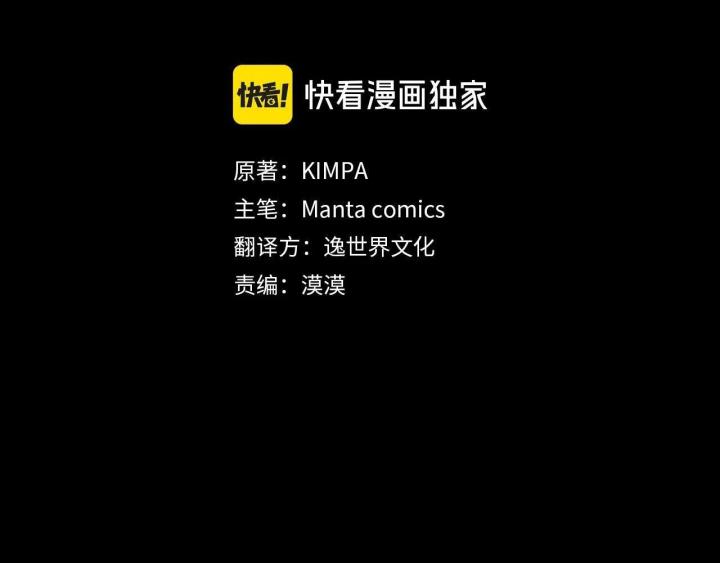 chấp nhận sự chiếm đoạt chapter 1 90