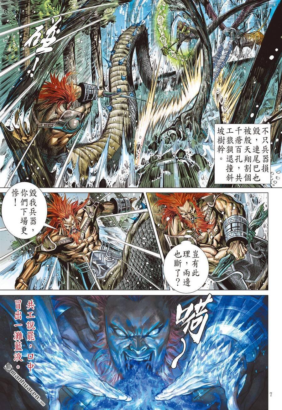 sơn hải kinh truyện chapter 279 7