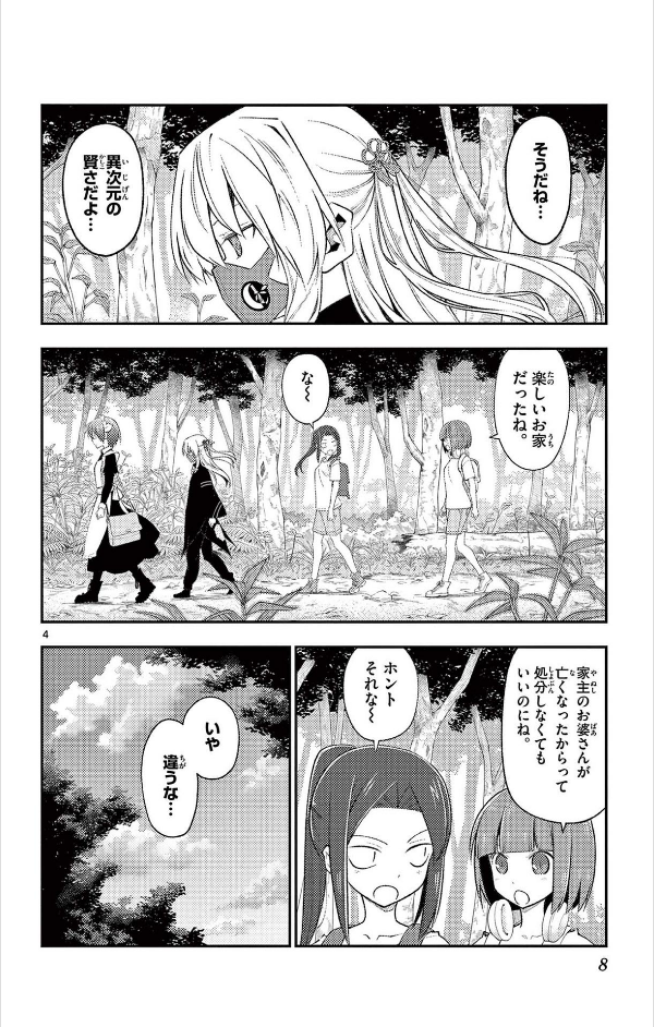 Tonikaku Kawaii 21 - Fly Me To The Moon 21