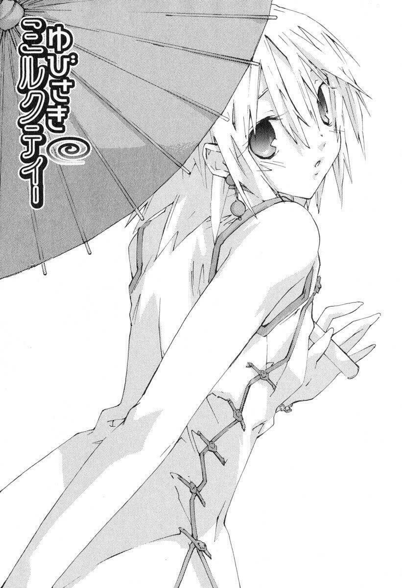 yubisaki milk tea chapter 31 2