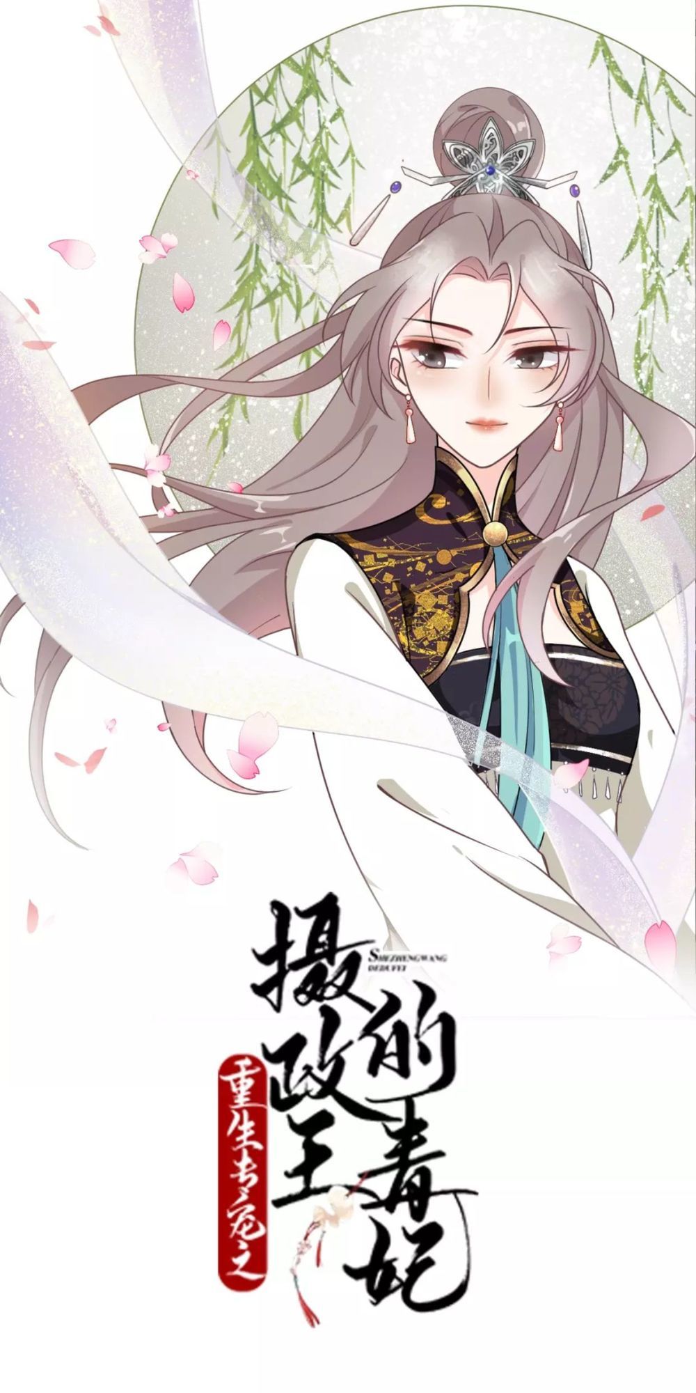 mấy độ cẩm nguyệt say cũng liễu chapter 19 3