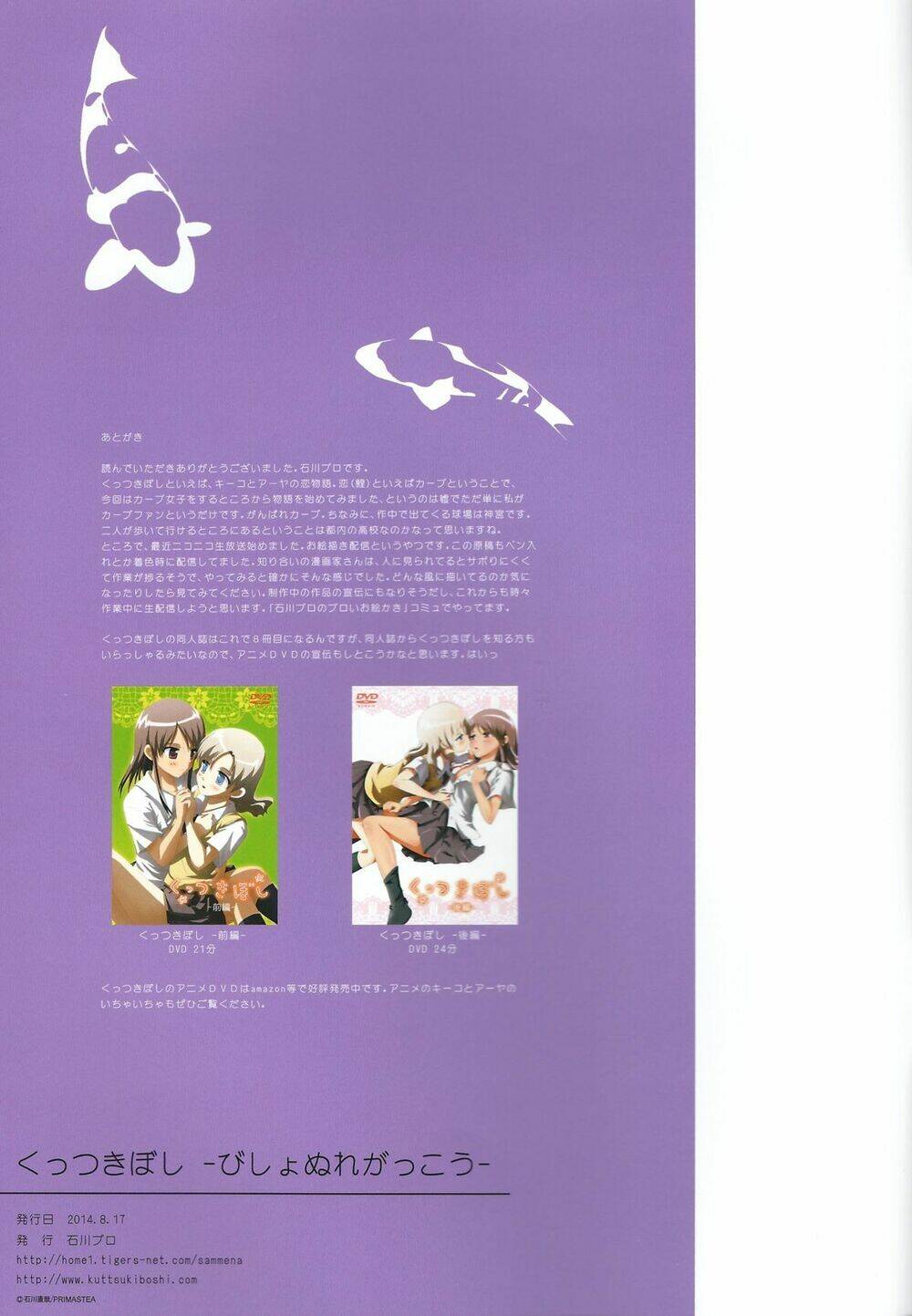 kuttsukiboshi chapter 7 27