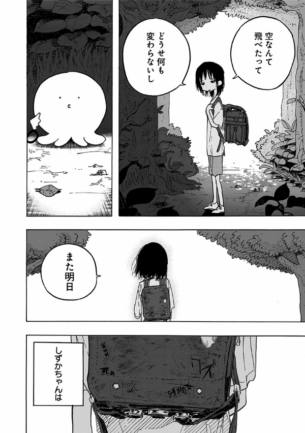 Takopi's Original Sin 1 (Japanese Edition)