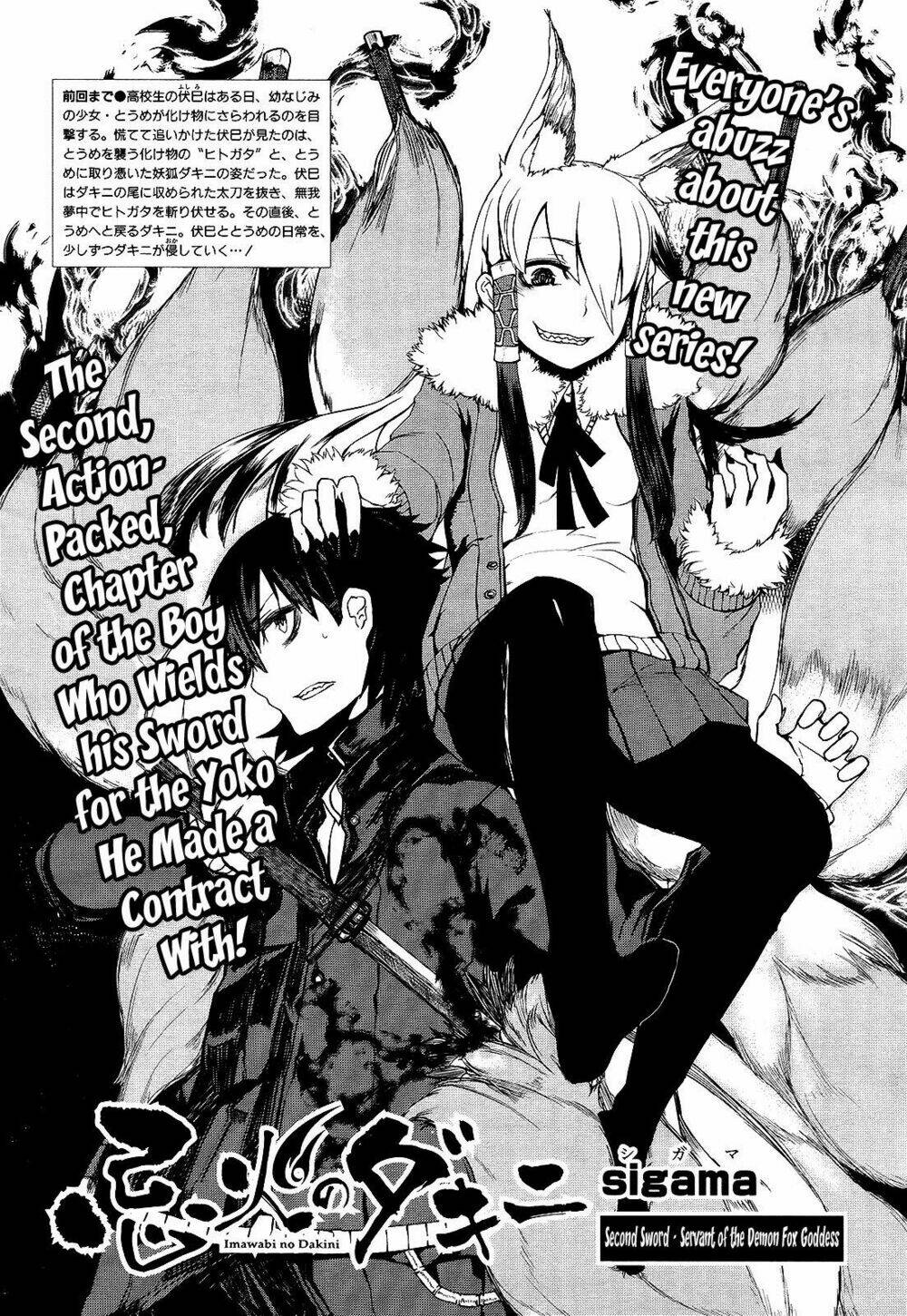 imawabi no dakini chapter 2 2