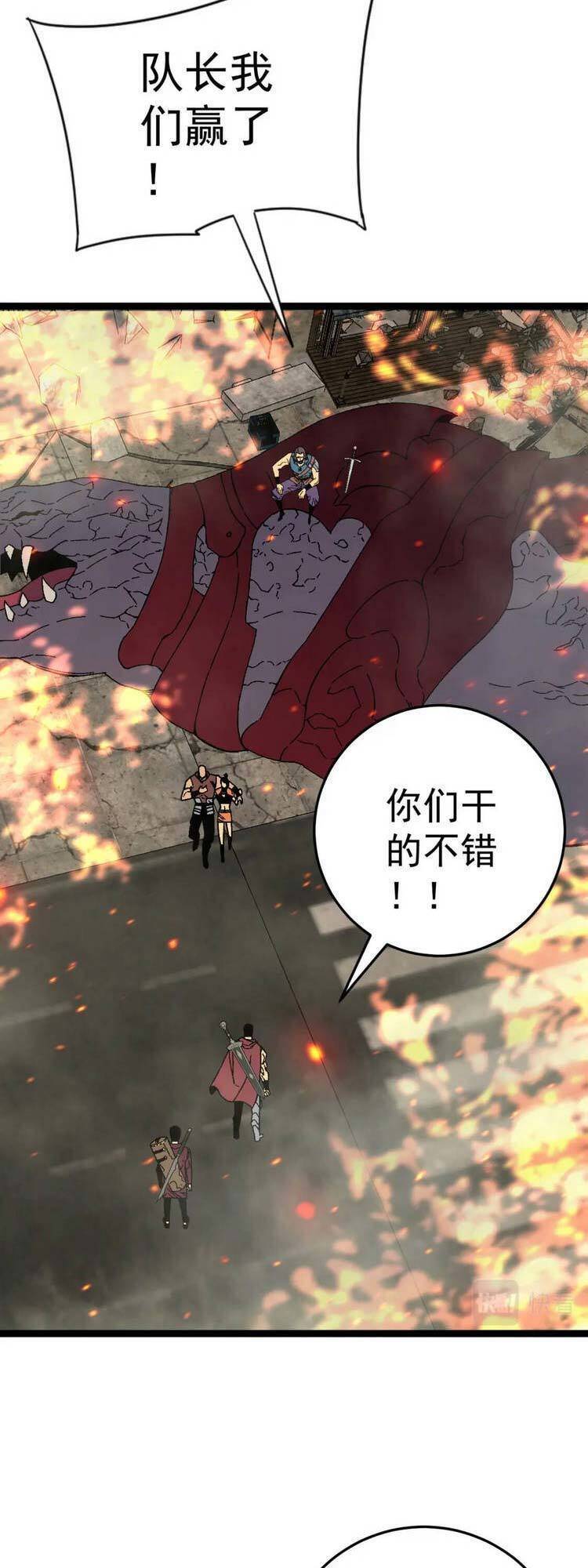 đằng lục thiên phú chapter 32 11