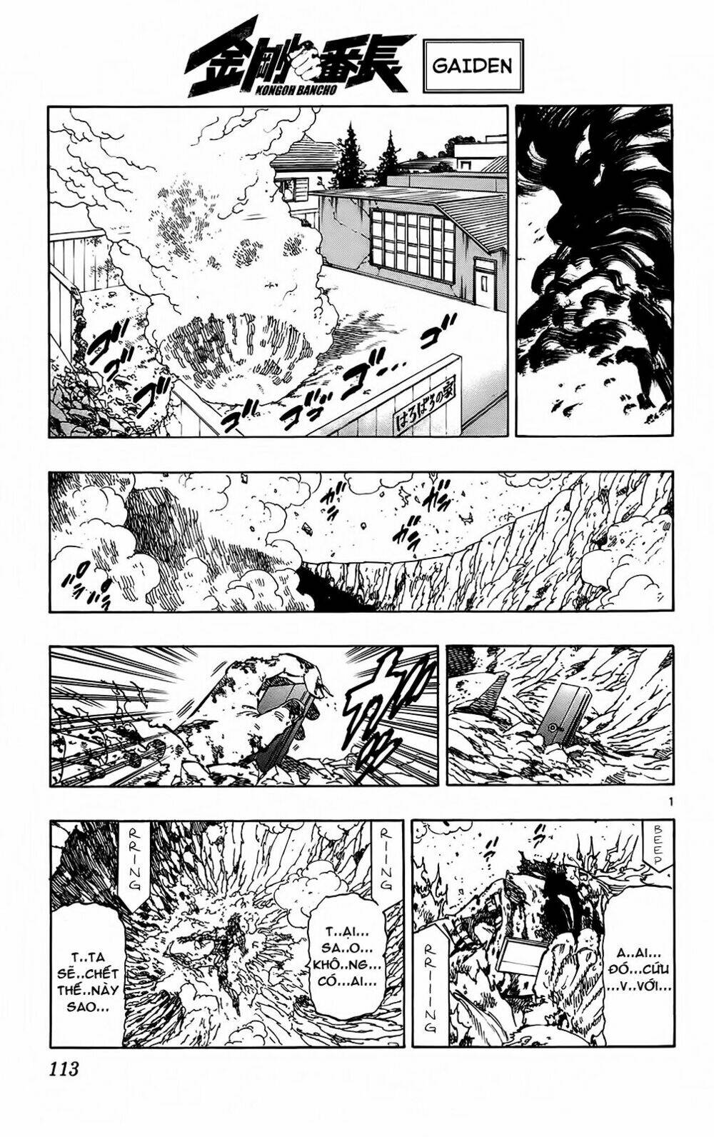 kongou banchou chapter 101.5 2