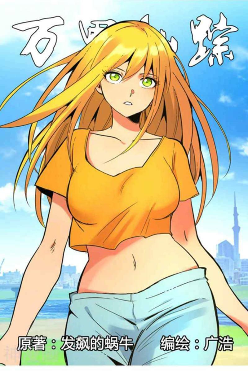 vạn giới tiên trung chapter 288 1