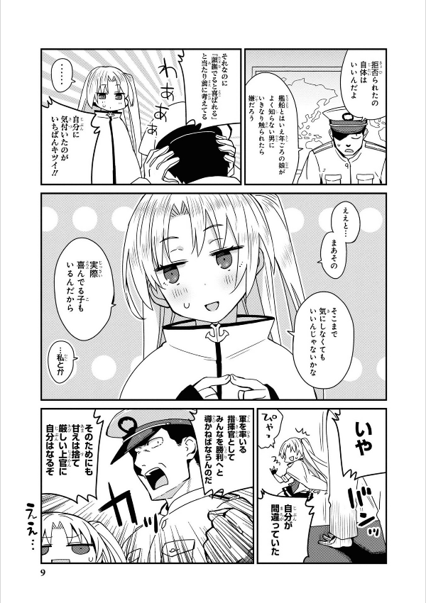 Azur Lane Comic Anthology Breaking!! 6 (Japanese Edition)