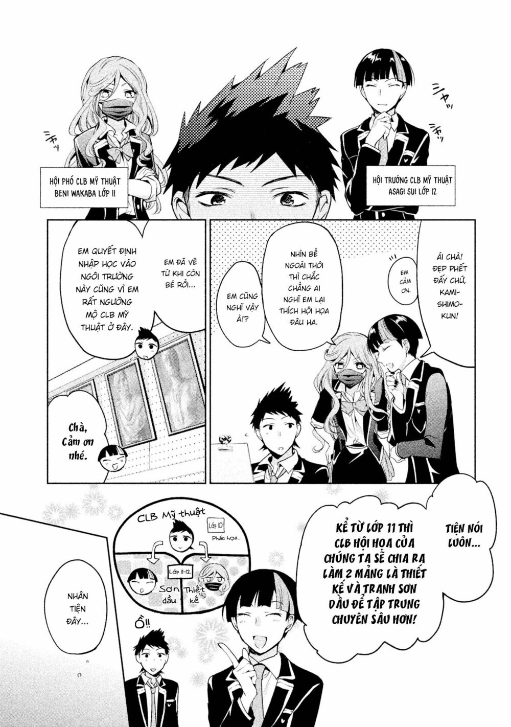 amachin wa jishou chapter 6 3