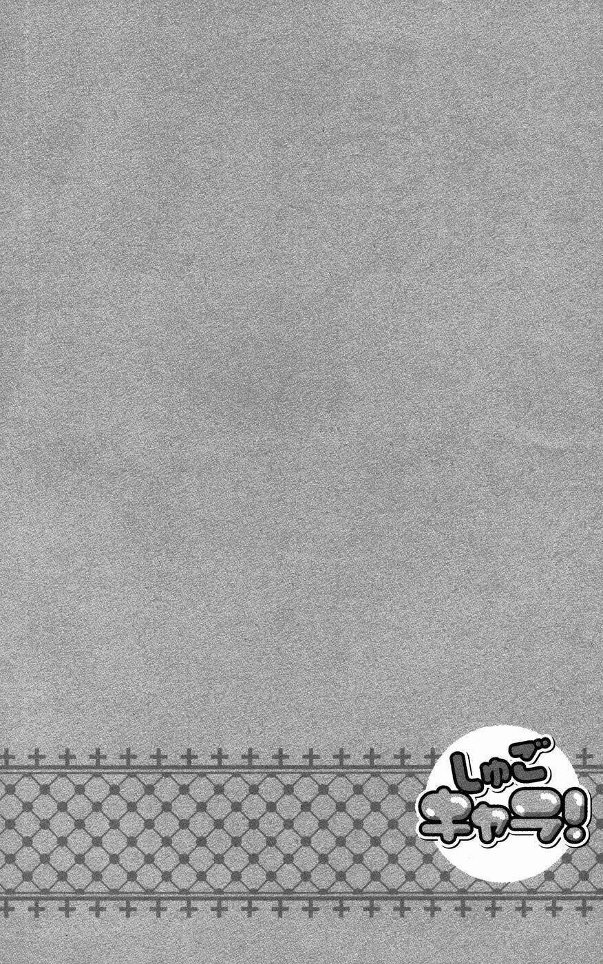 shugo chara chapter 24 6