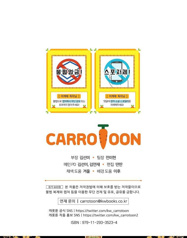 cổ tích về người mẹ kế chapter 78 70