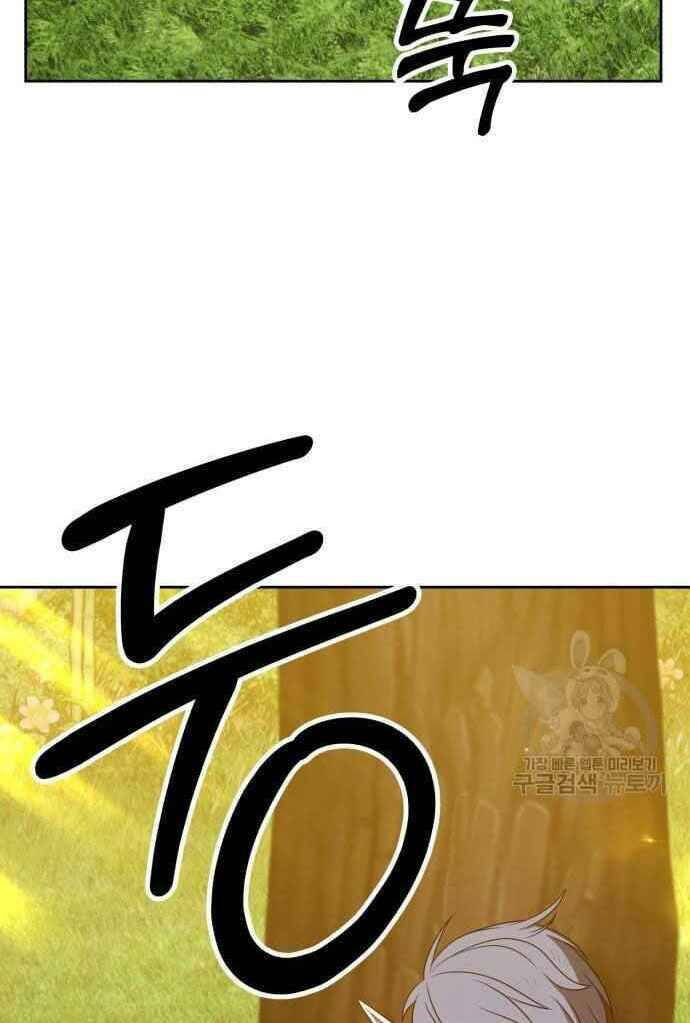 Gậy Gỗ Cấp 99+ chapter 39.5 7