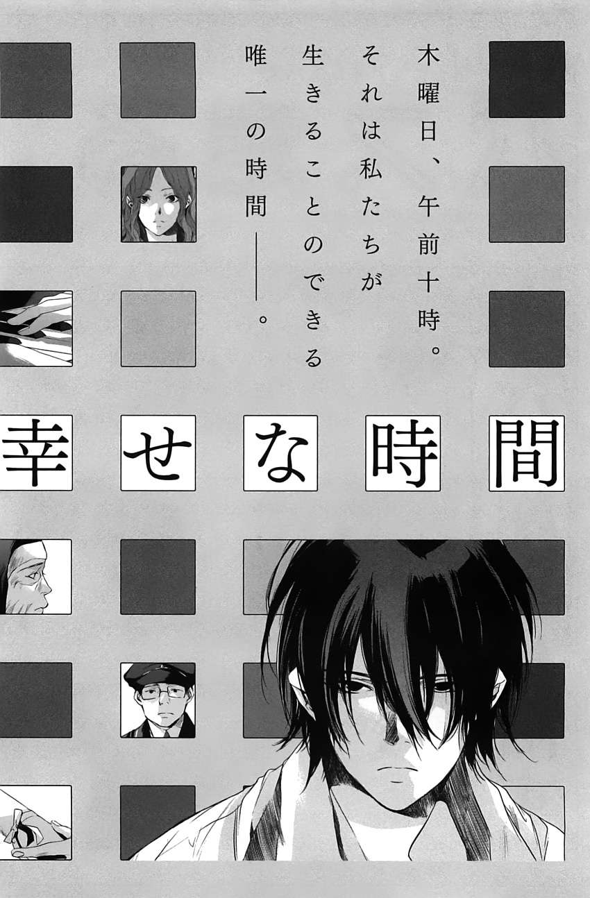 my girl chapter 33 36