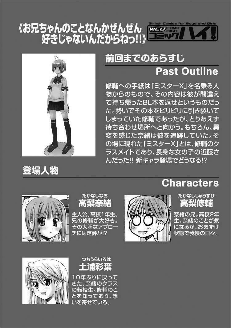 oniichan no koto nanka zenzen suki ja nai n da kara ne!! chapter 17 1