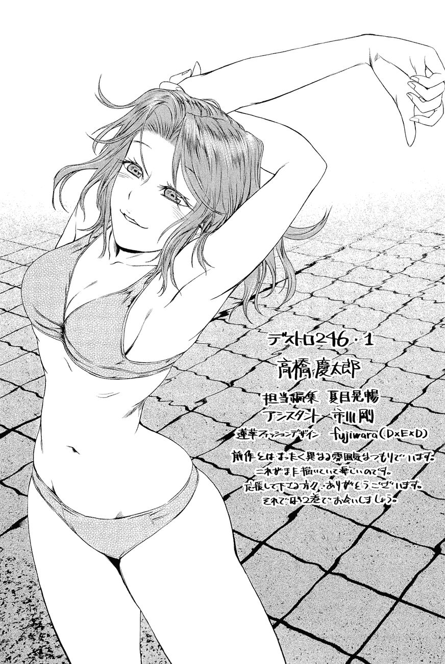 desutoro 246 chapter 6.5 6