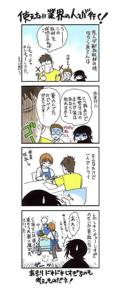 little vampire chapter 6 5