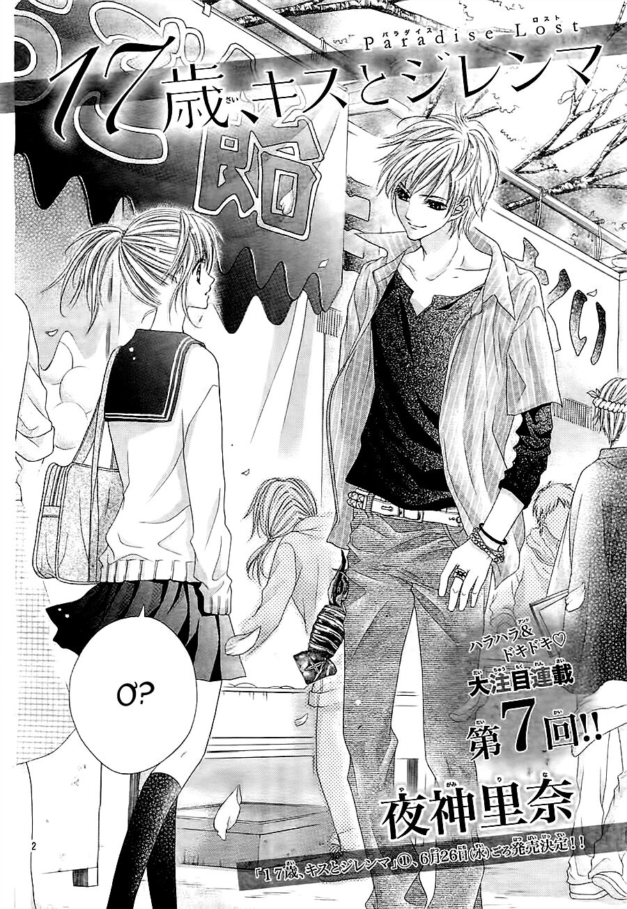 17-sai, kiss to dilemma chapter 7 2