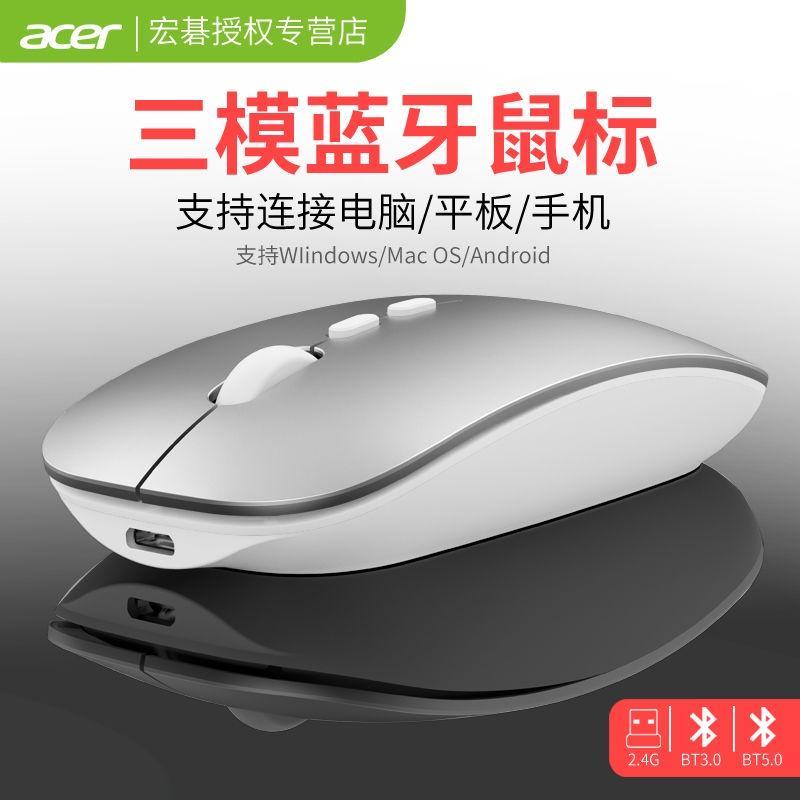 Chuột Bluetooth Không Dây acer/acer Thông Dụng Cho Điện Thoại Và Máy Tính Bảng