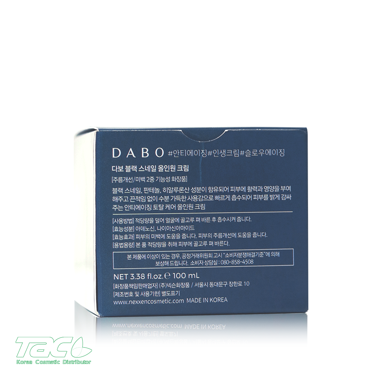 DABO Kem dưỡng da Ốc sên đen   - DABO Black Snail All In One Cream 100ml Hỗ trợ dưỡng ẩm sâu, làm sáng da, ngăn ngừa lão hóa, làm giảm nếp nhăn, tăng đàn hồi cho da