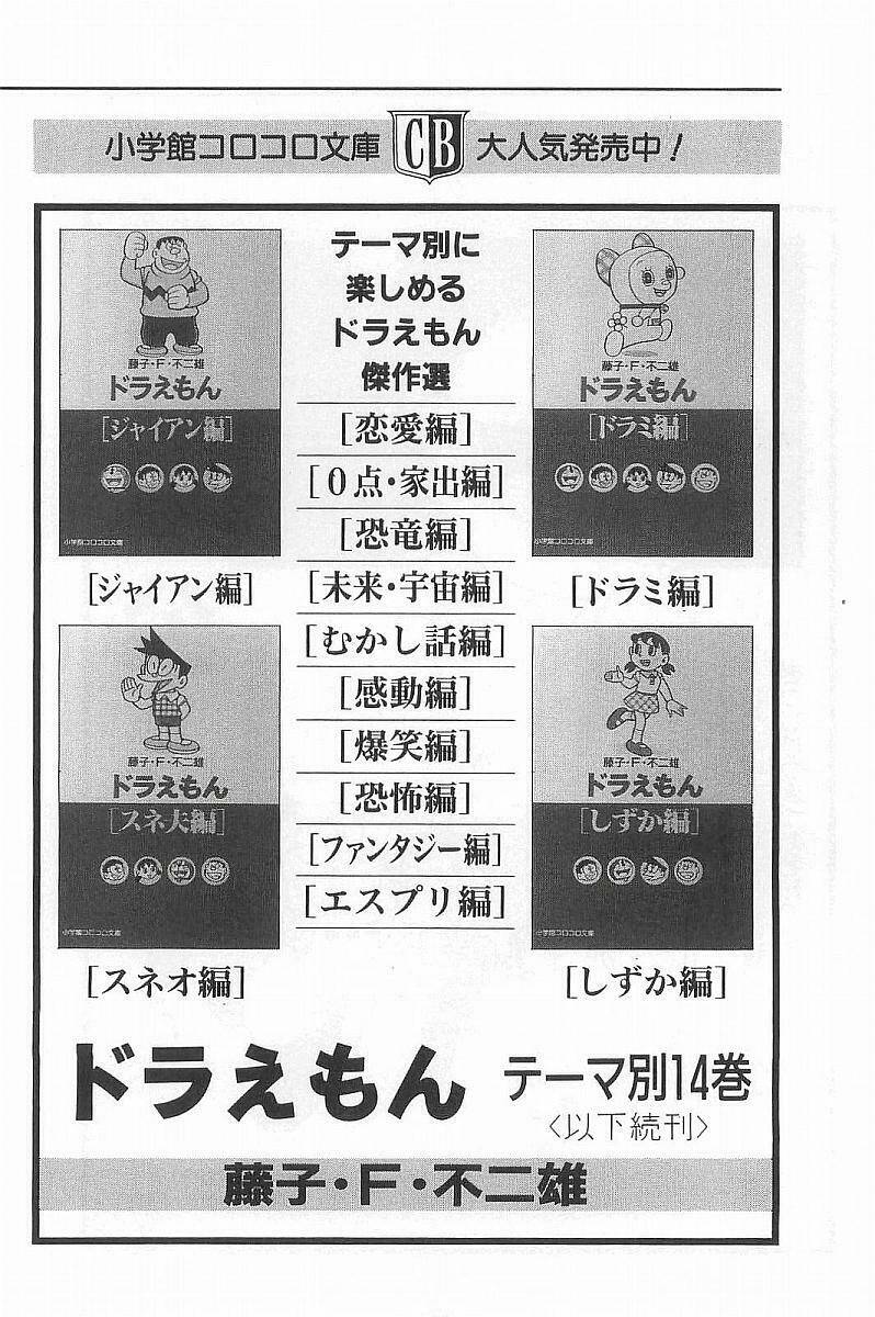 esper mami - siêu nhân mami chapter 27 30