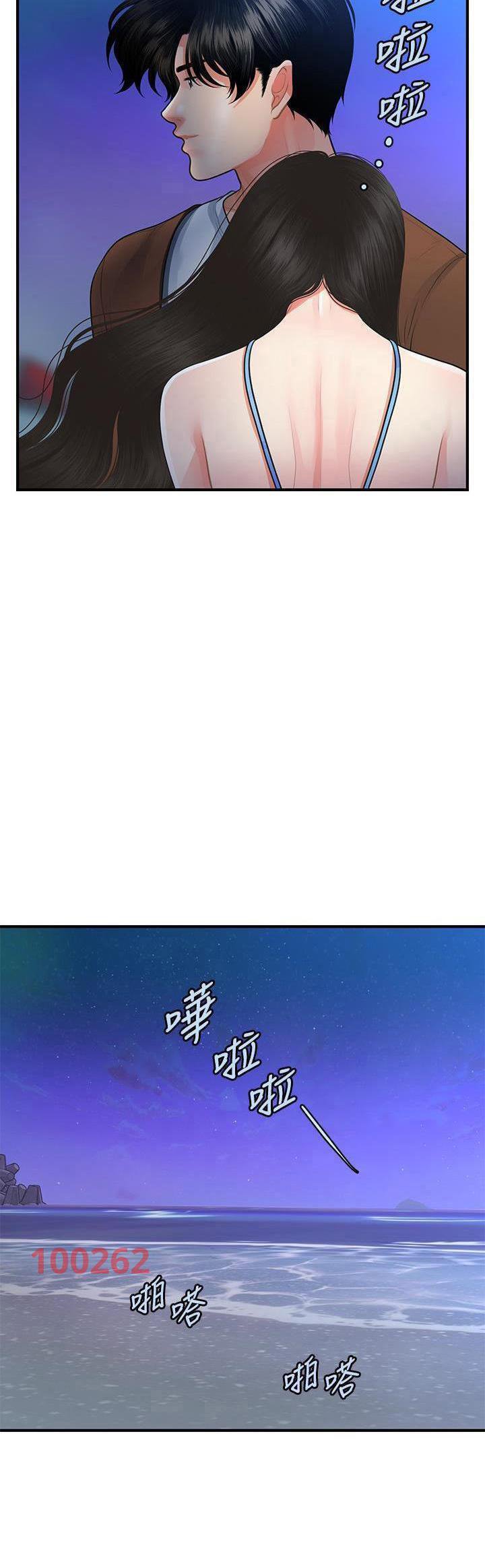 này anh đẹp trai chapter 80 28