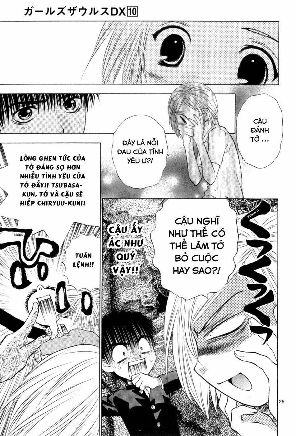 girls saurus dx chapter 65 26