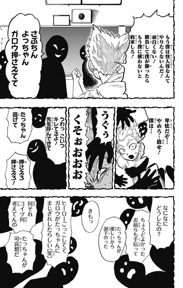 ワンパンマン 17 - ONE PUNCH MAN 17