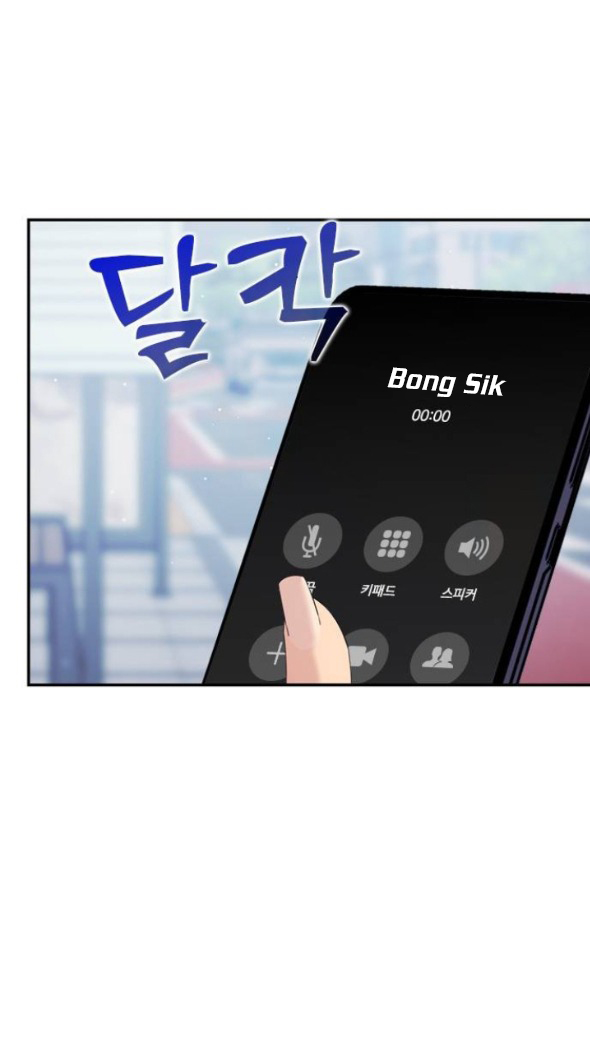 Couple Breaker chapter 75.1 31