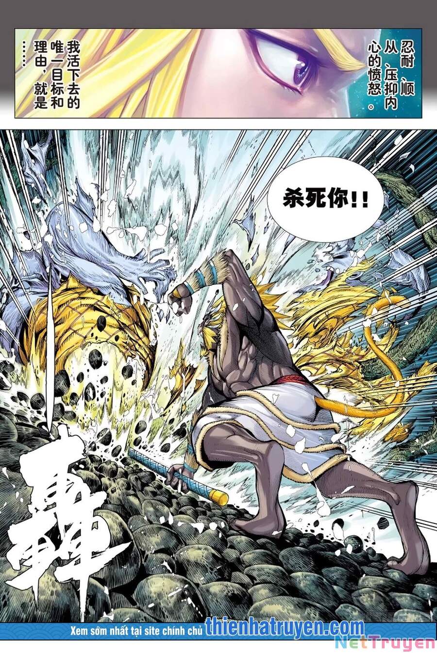 đại viên hồn - tây du tiền truyện chapter 14 24