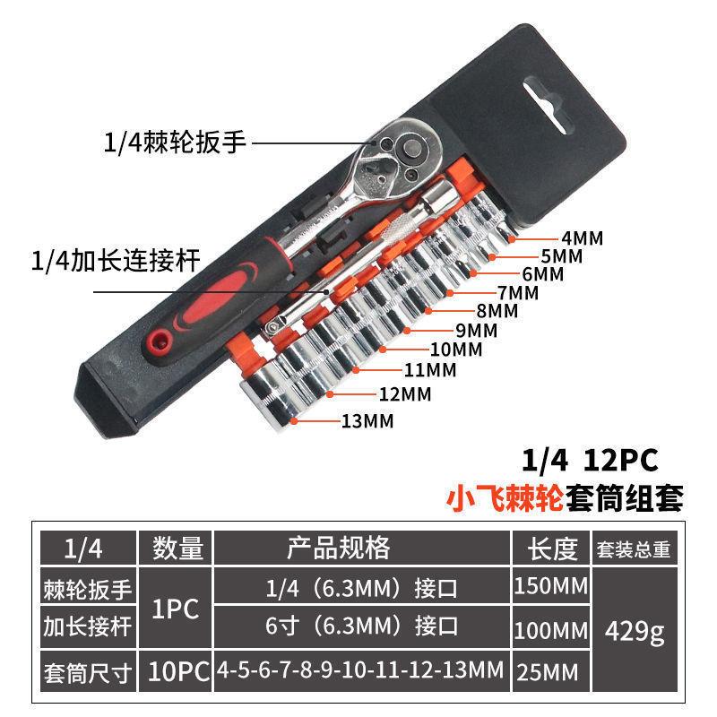 Bộ hộp công cụ sửa chữa ô tô phong cách mới nhất Bộ ổ cắm hộ gia đình ratchet cờ lê nhanh bộ công cụ tuốc nơ vít lớn