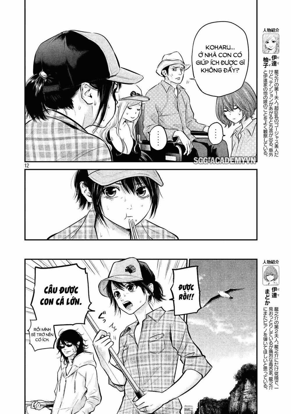 đạo luật nhiều vợ chapter 61 13