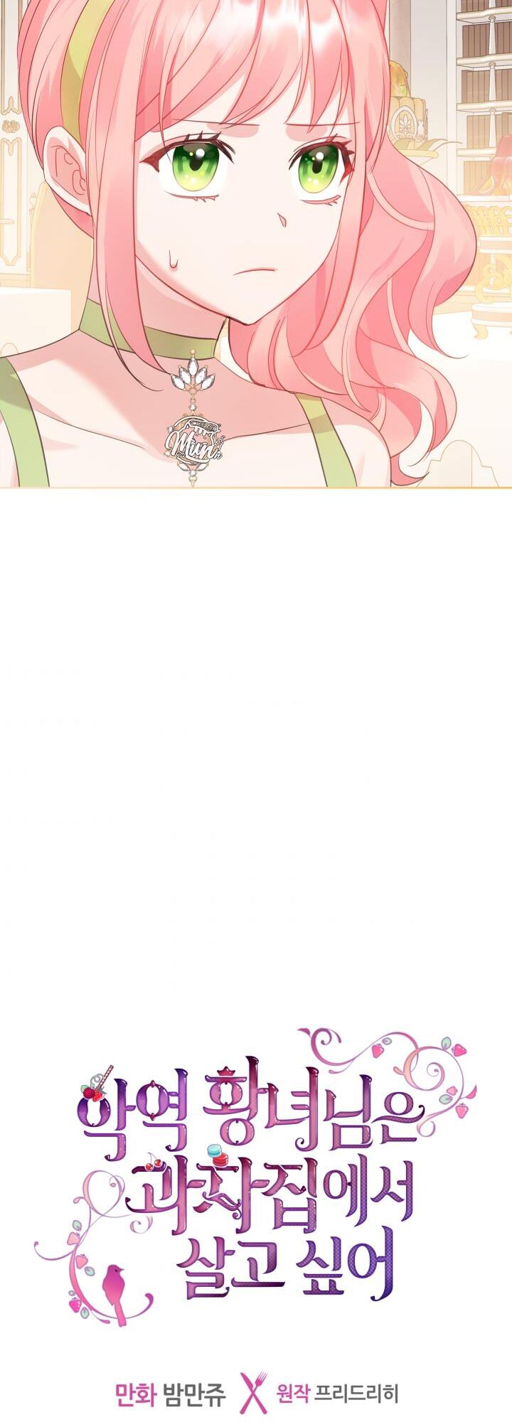 công chúa phản diện muốn ở trong ngôi nhà bánh quy chapter 42 3