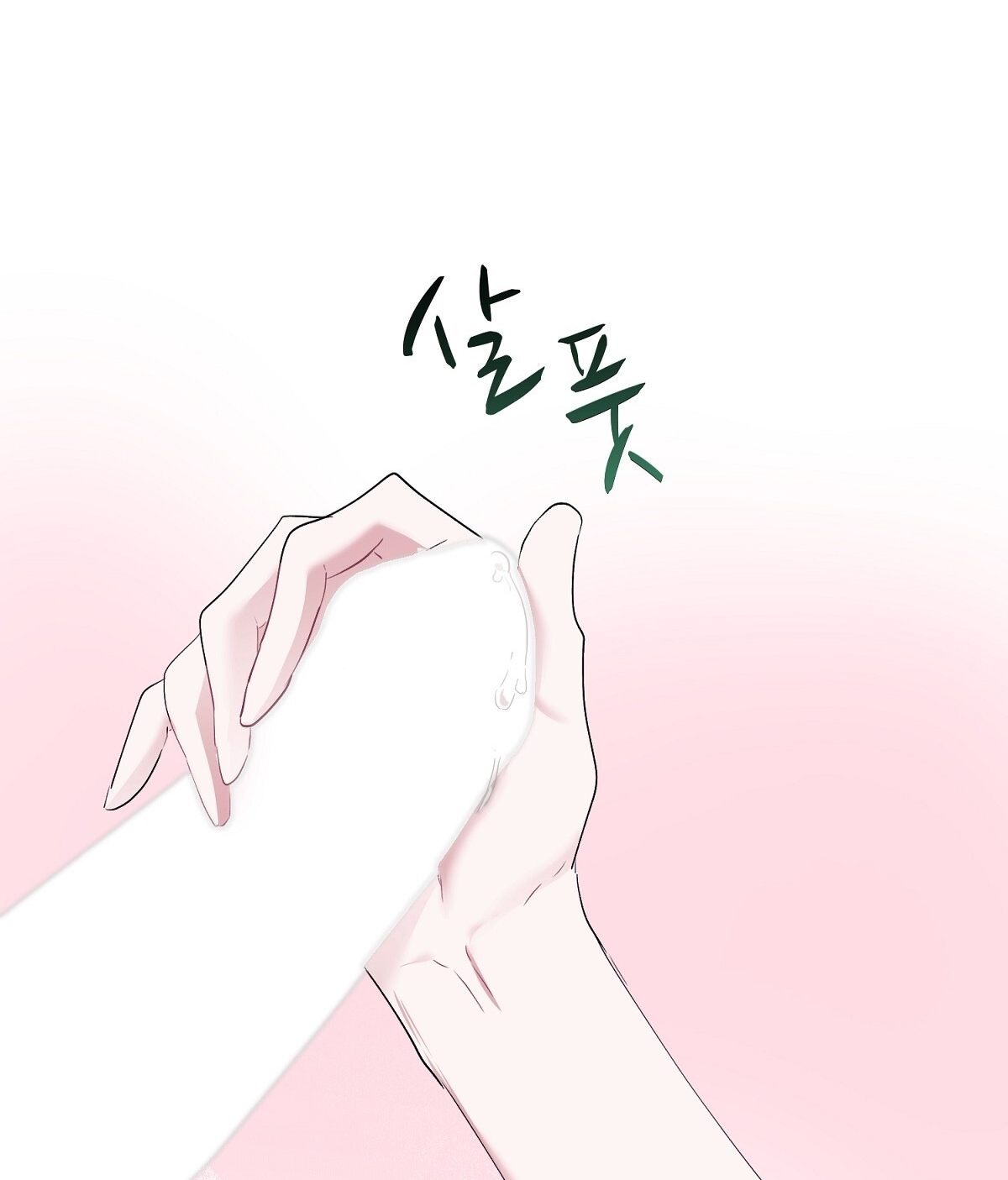 Người Bạn Dâm Loạn chapter 2.1 - Trang 23