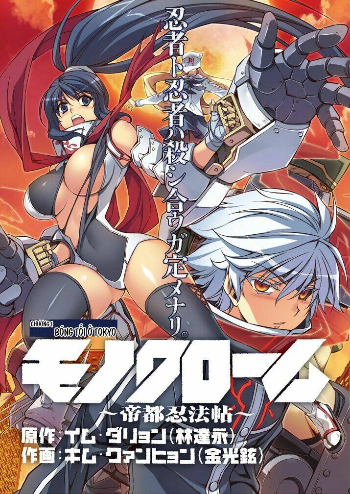 monochrome - teito ninpouchou chapter 1.1 4