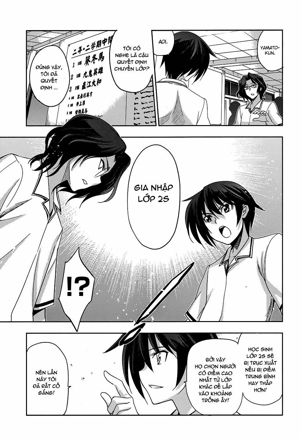 shinken de watashi ni koi shinasai chapter 23 14