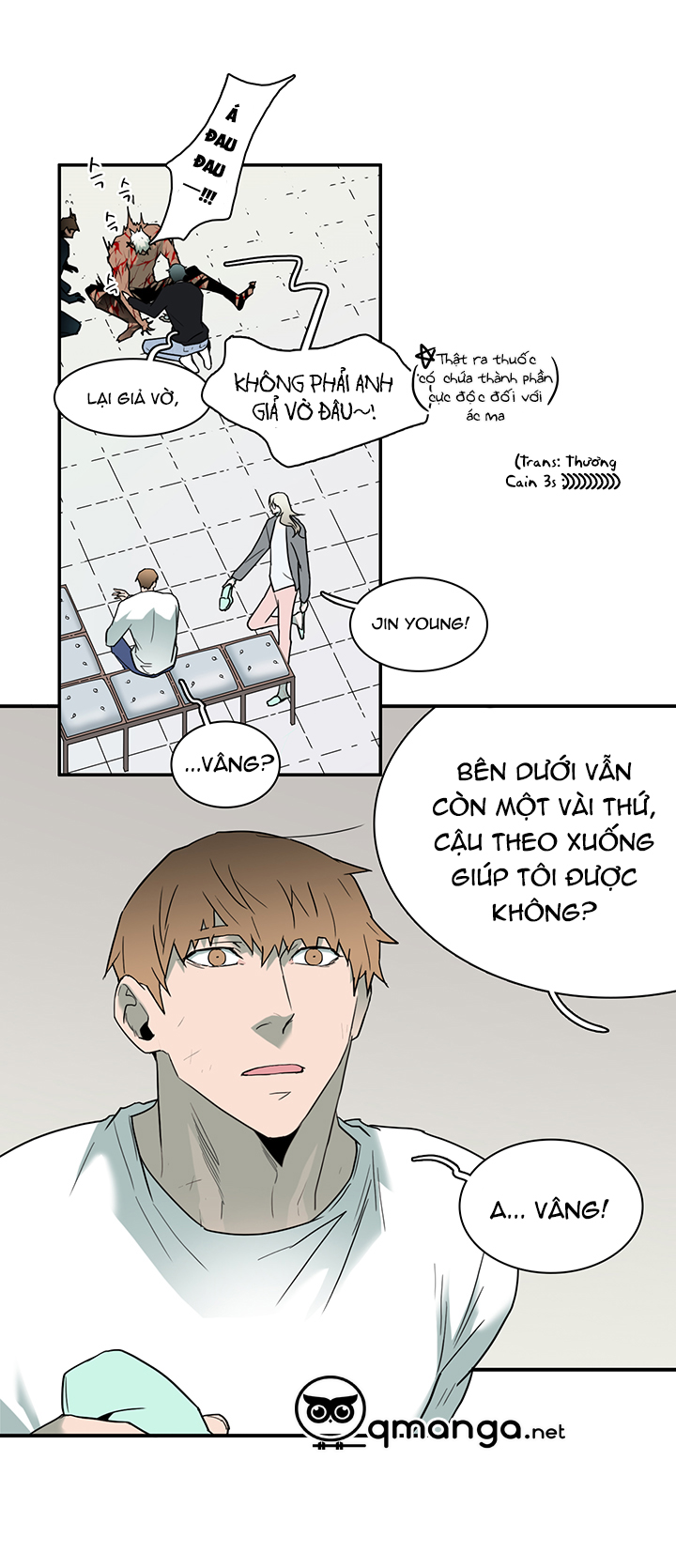 dear door chapter 77 21