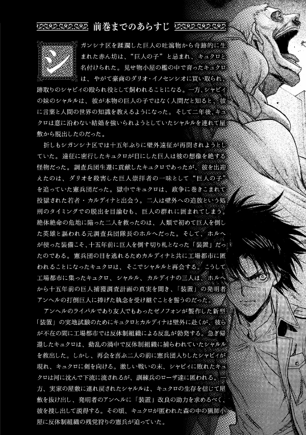 シリウスKC 12 進撃の巨人 Befo SHINGEKI NO KYOJIN BEFO 12